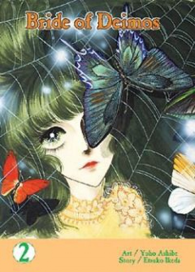 Невеста Деймоса: Улыбка орхидеи / Bride of Deimos: The Orchid Smile